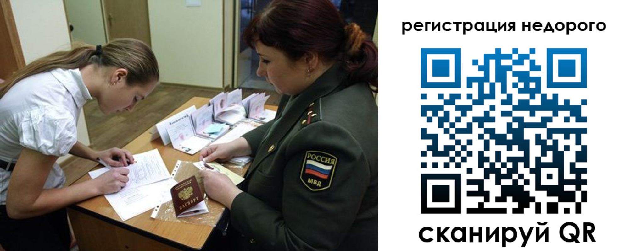 прописка для школы в Кинеле