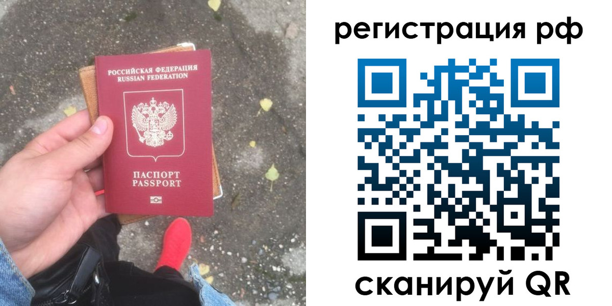 прописка регистрация в Кинеле
